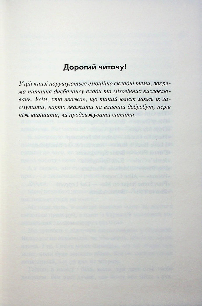 Іменинниця