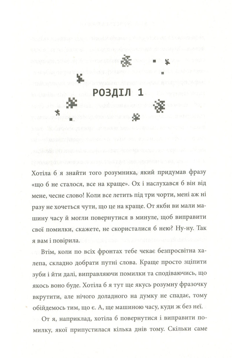 Minecraft. Аварія