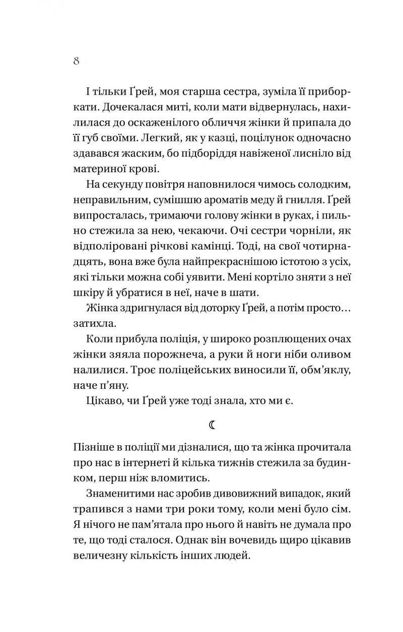 Дім Голлоу
