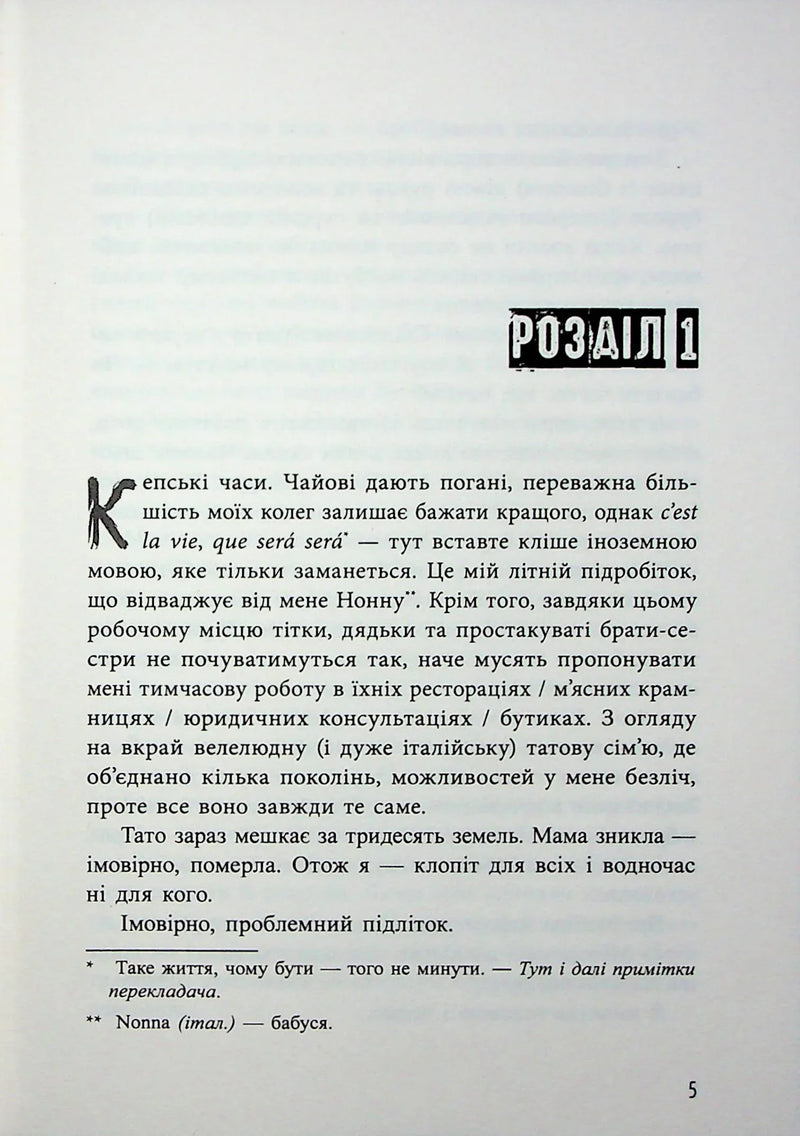 Самородки