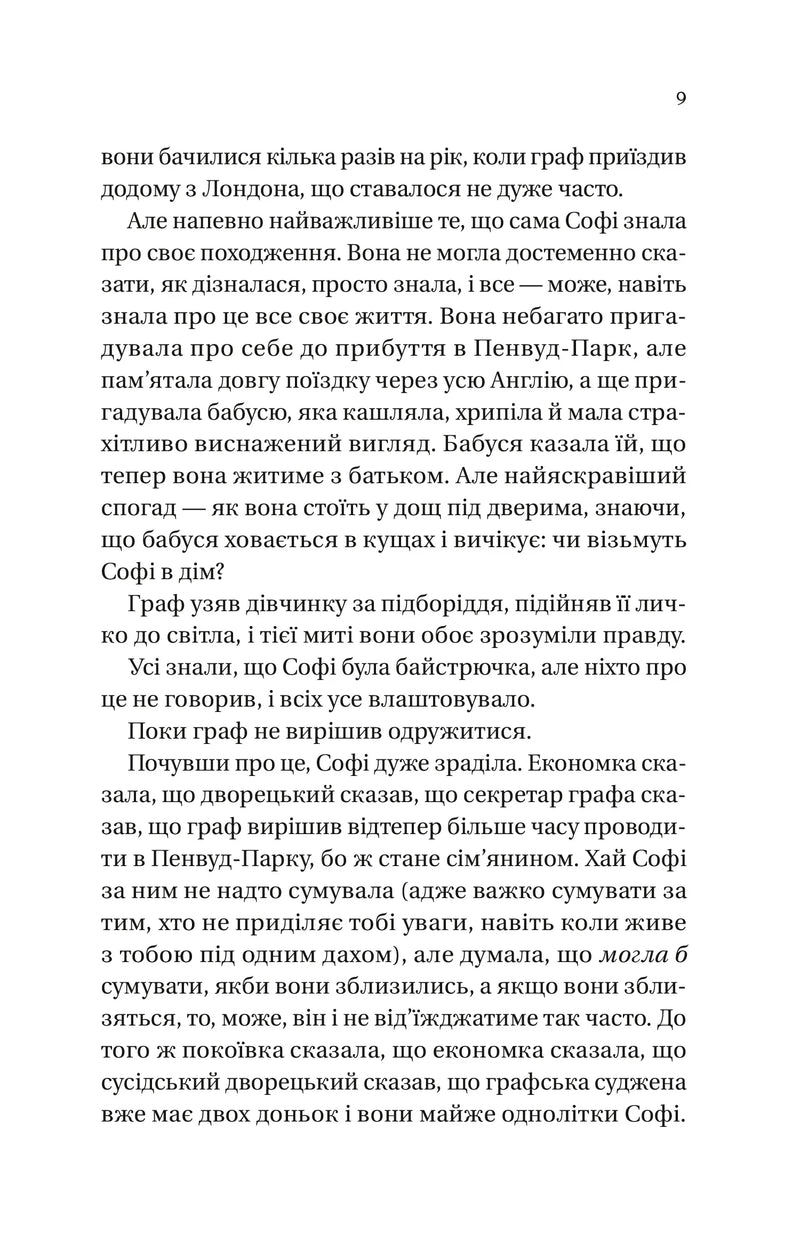Бріджертони. Пропозиція джентльмена