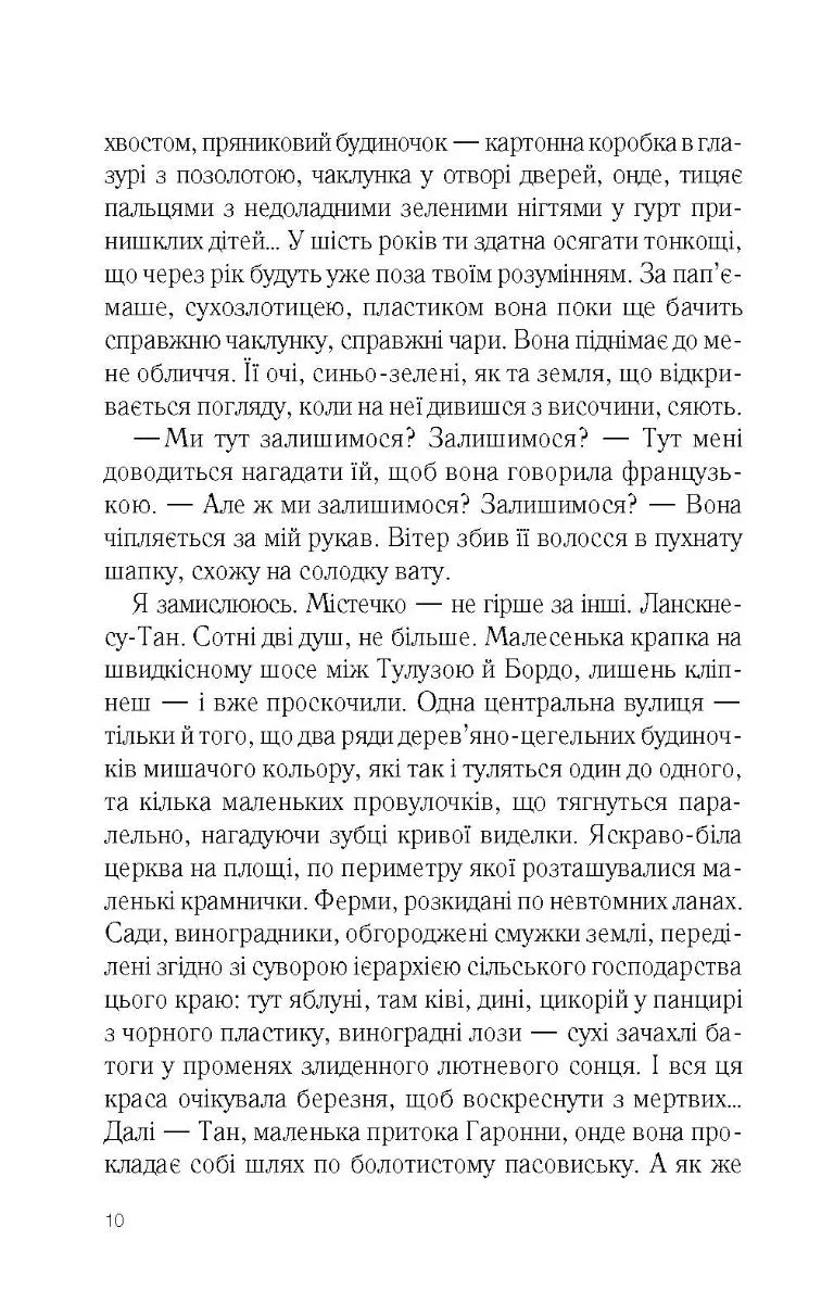 Шоколад