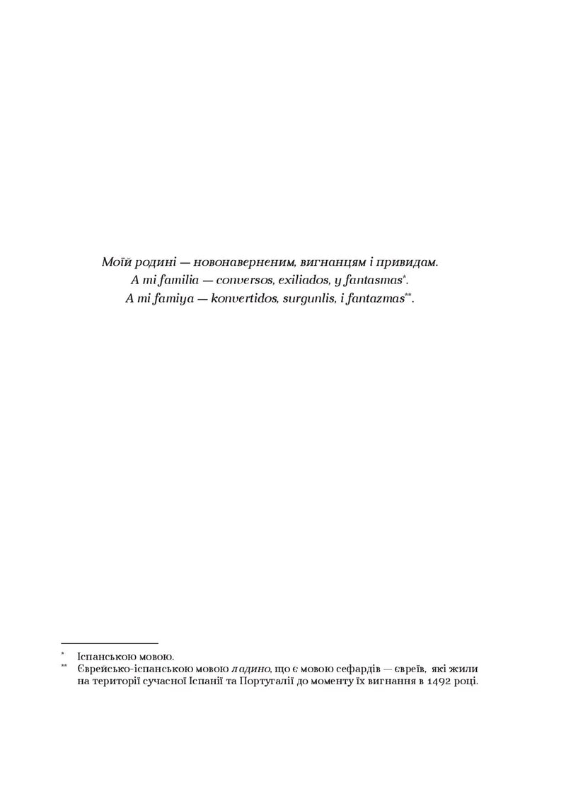 Фамільяр