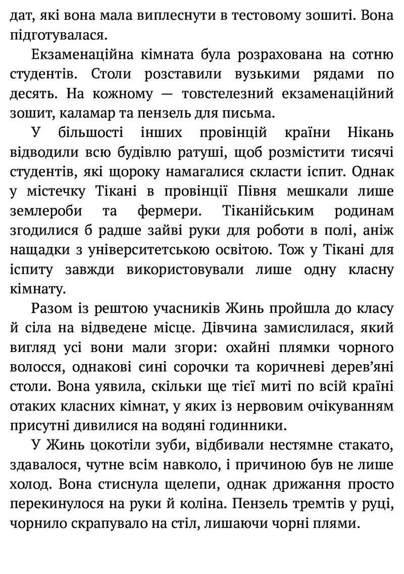 Макова війна