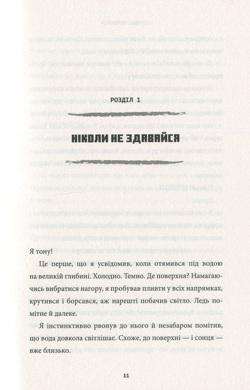 Minecraft. Острів