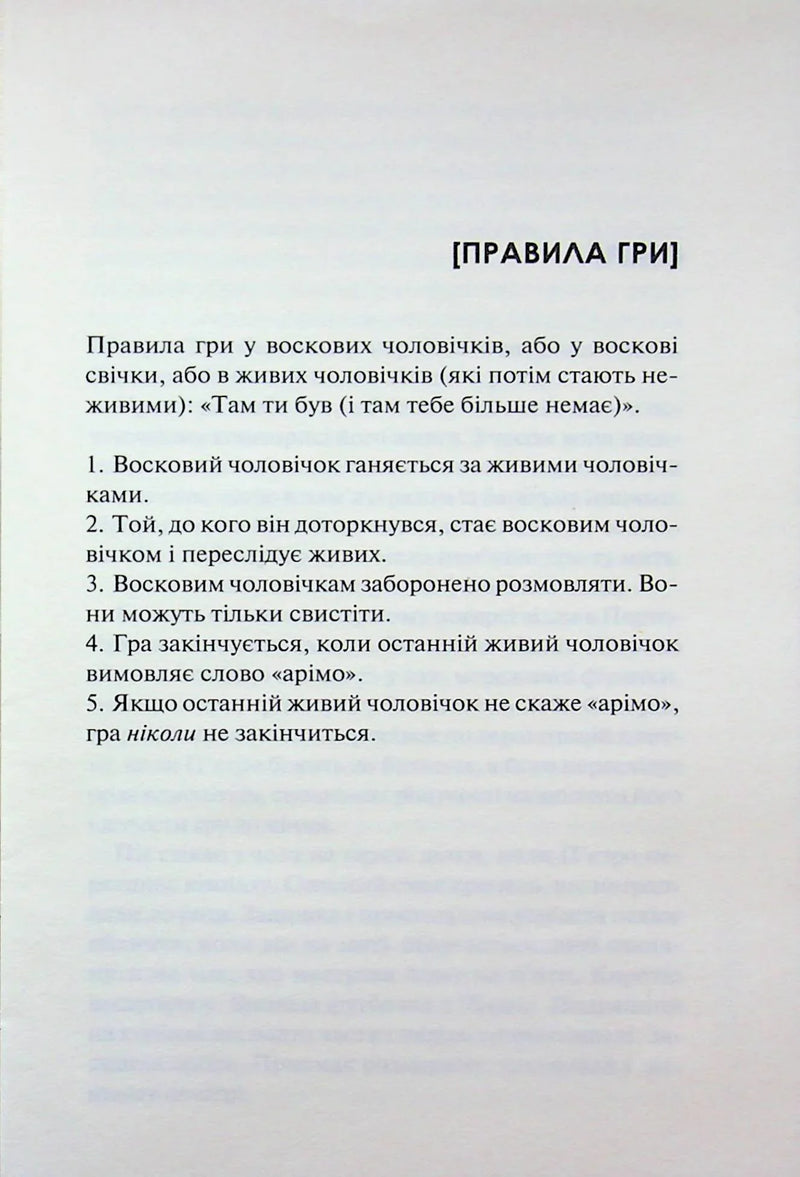 Дім вогнів. Книга 3