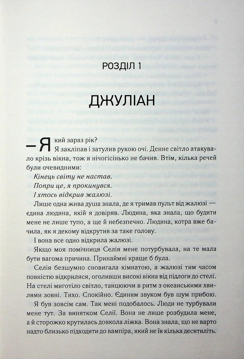 Непристойно багатий вампір