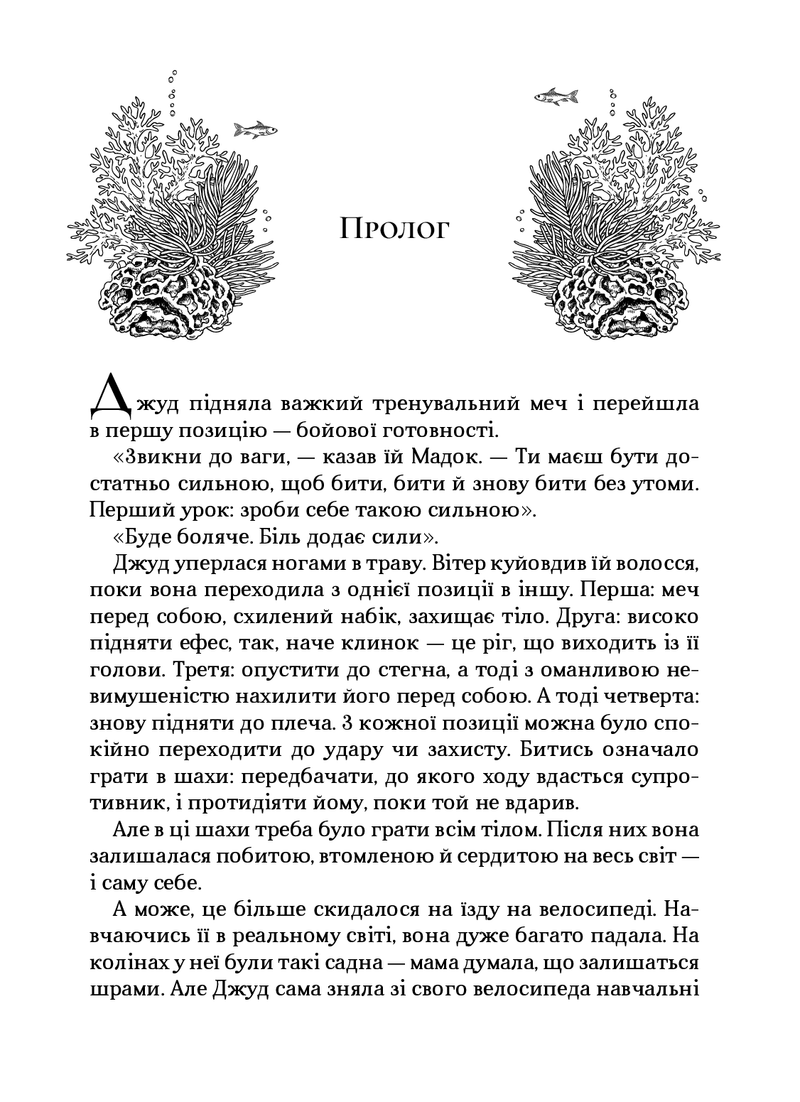 Лихий король