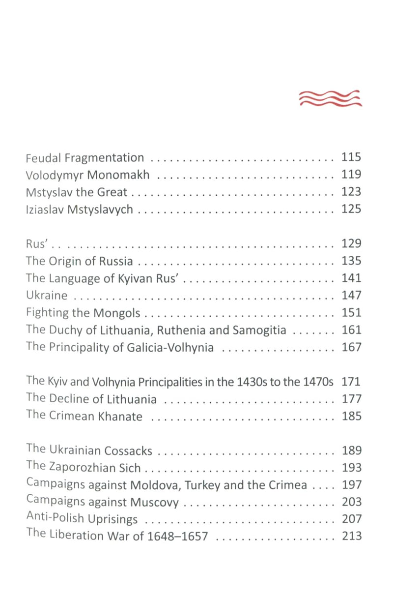 Історія України. Короткий курс
