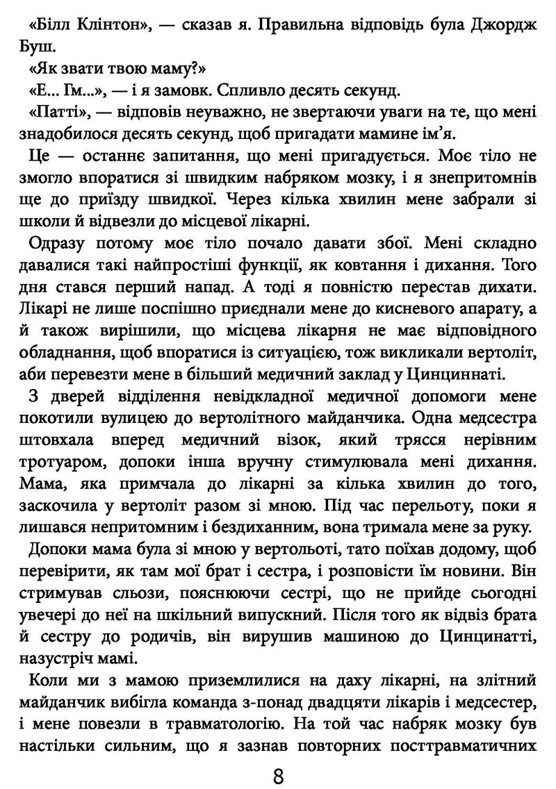 Атомні звички. Легкий і перевірений спосіб набути корисних звичок і позбутися звичок шкідливих