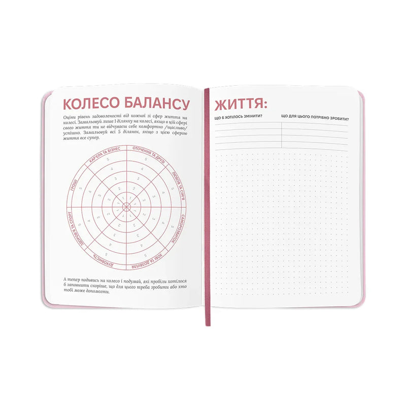 Планер-щоденник «Daily planner» рожевий