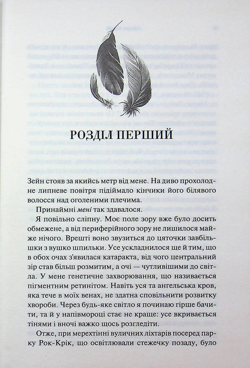 Велич і слава. Книга 3