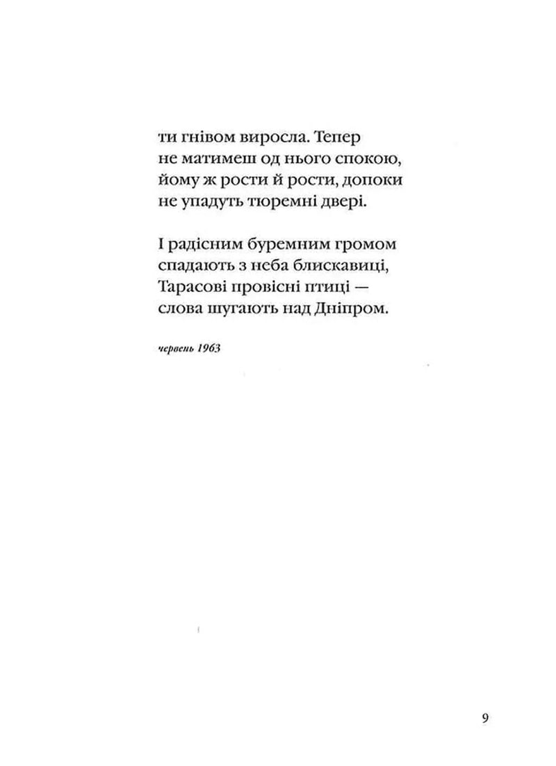Палімпсести