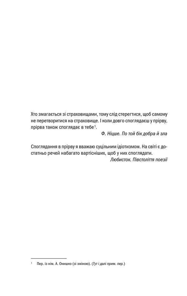 Відьмак. Сезон гроз