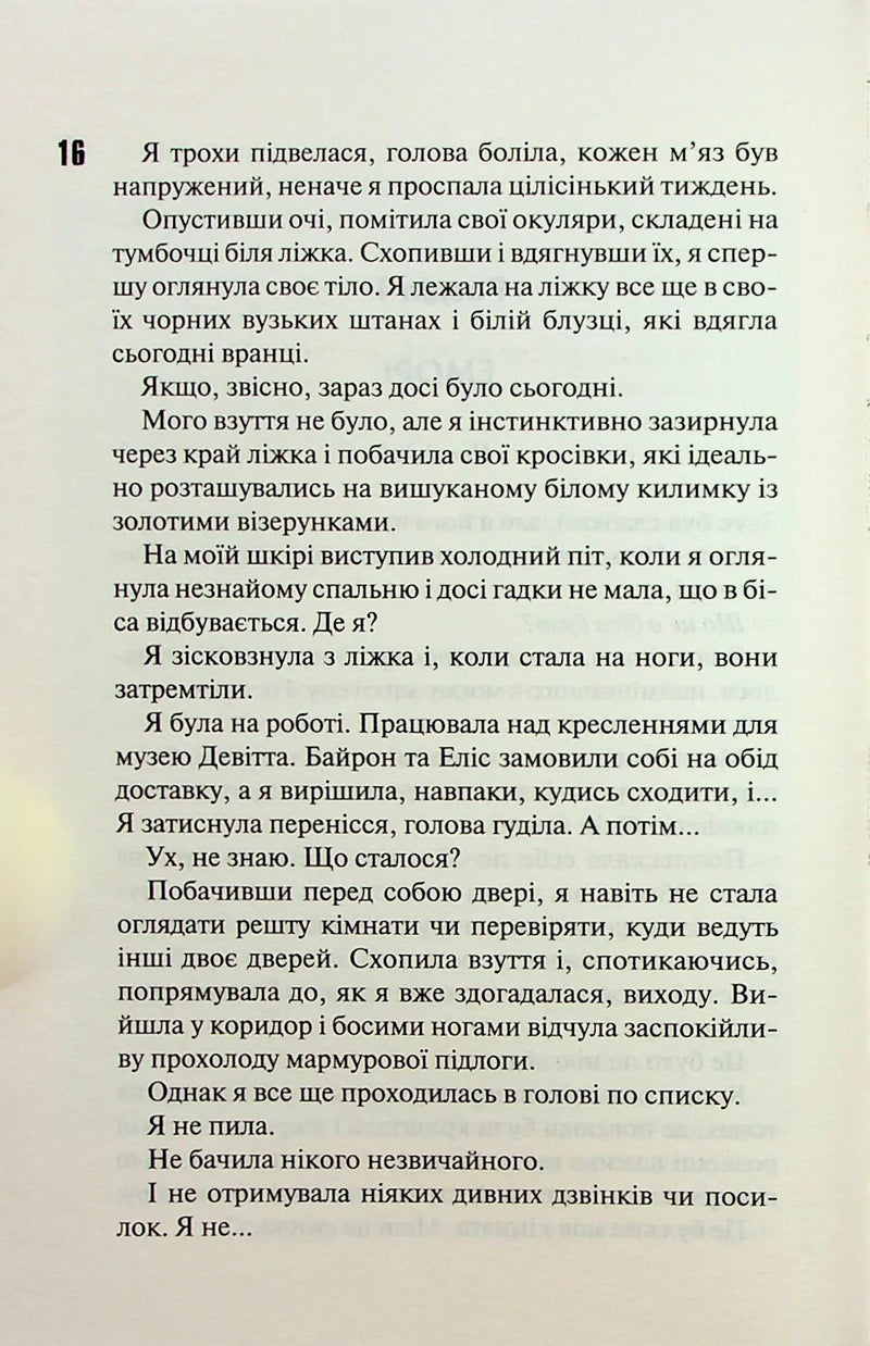 Сутінки