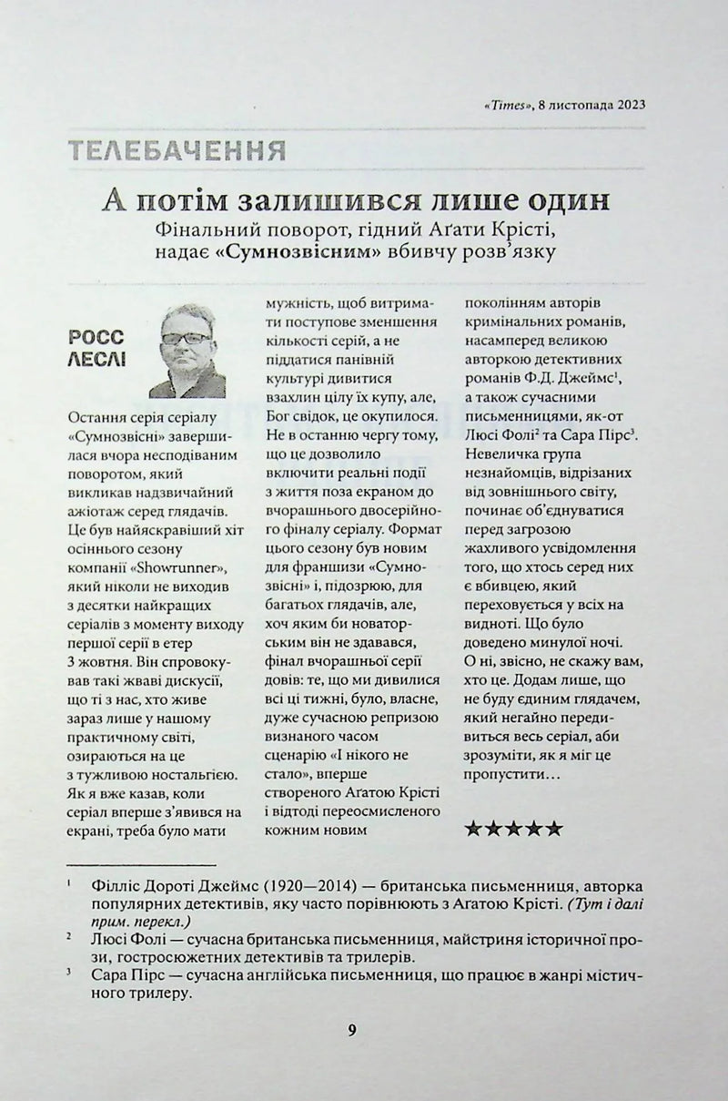 Вбивство в родині
