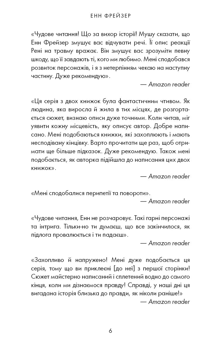 Олівія Веллс. Книга 1: Ніч, коли я померла