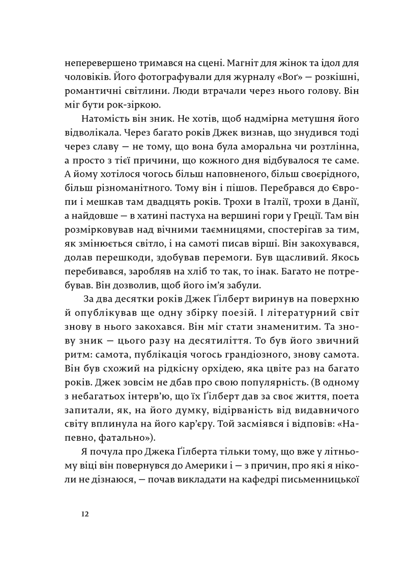 Велика магія