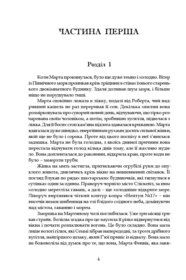 Зорі дивляться вниз