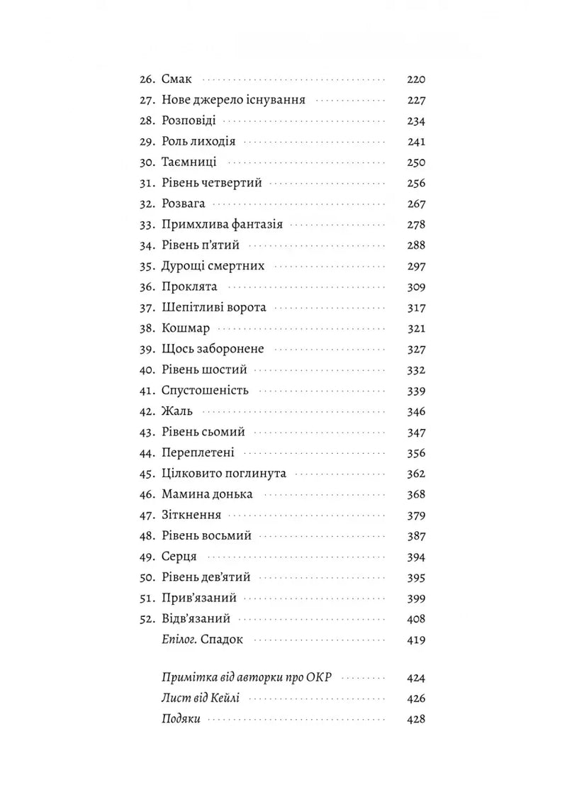 Фантазма. Лихі ігри. Книга 1