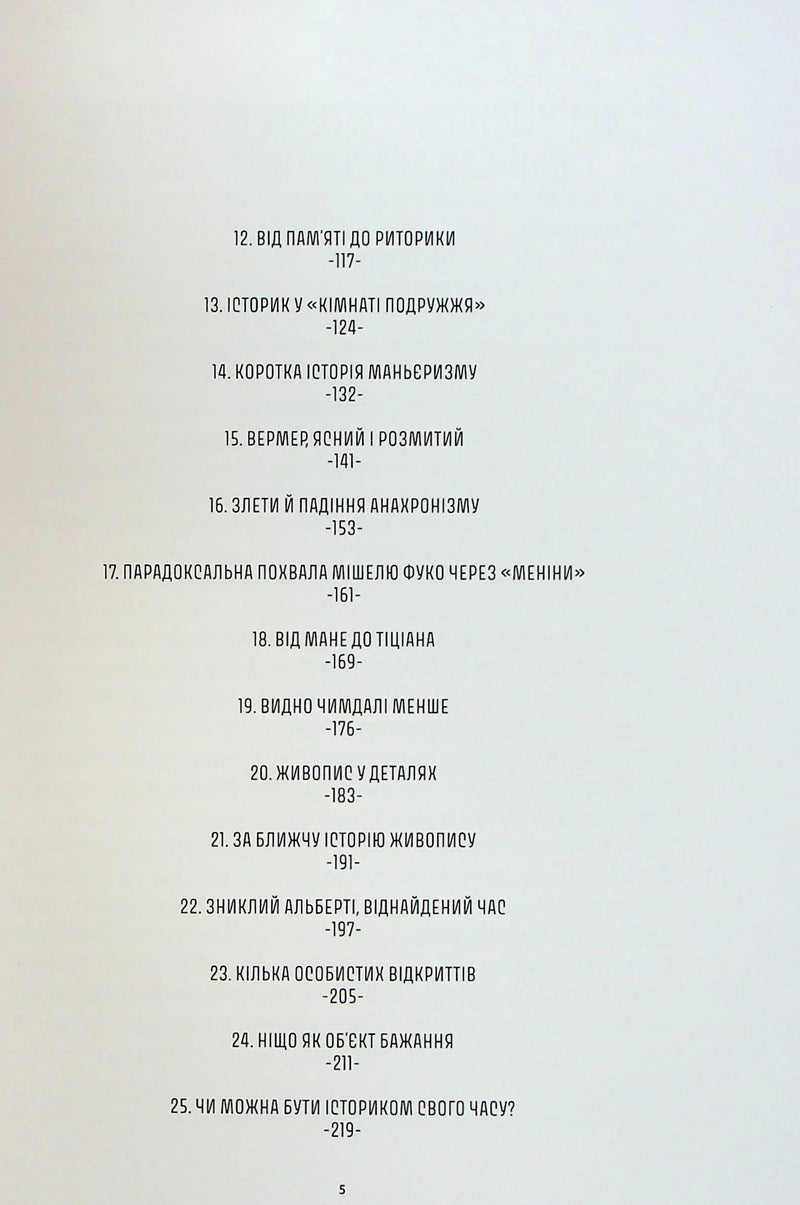 Історії картин