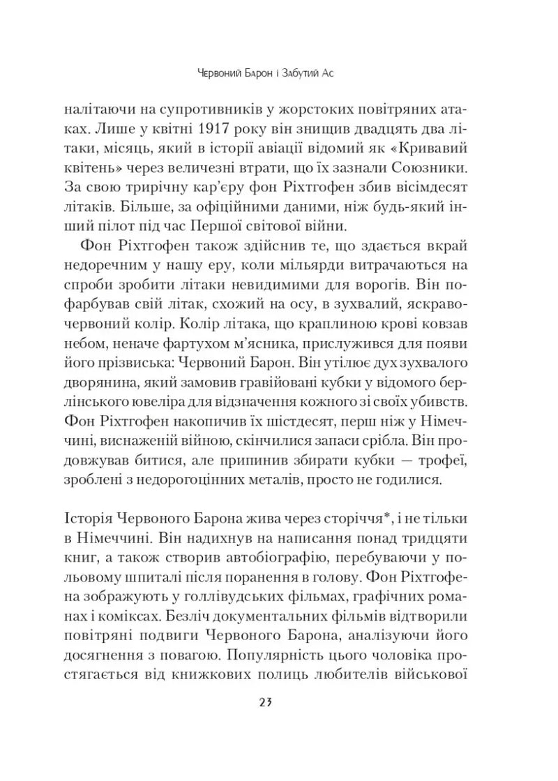 Формула максимуму. Переможні стратегії досягнення цілей
