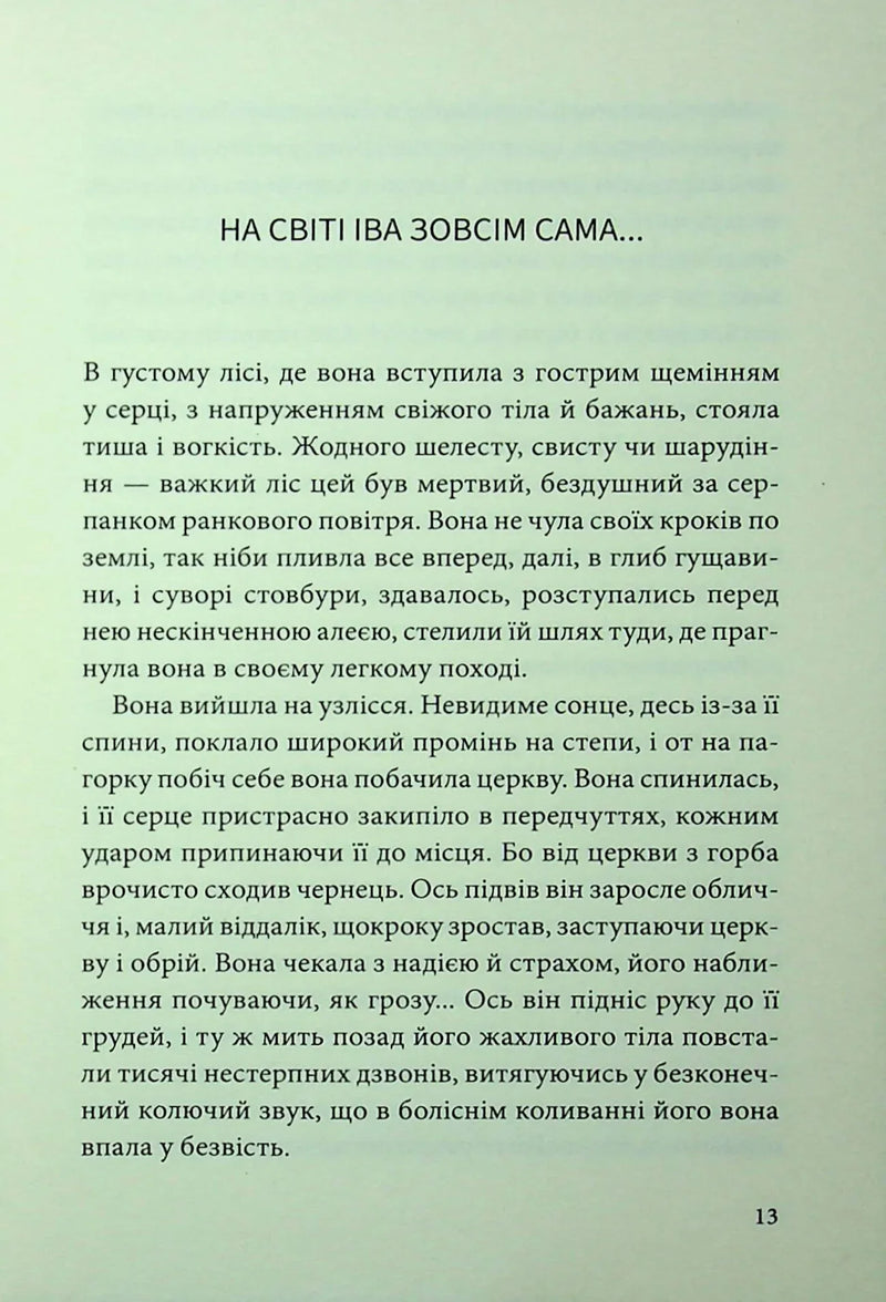 Невеличка драма