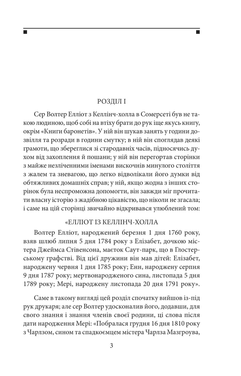 Переконання