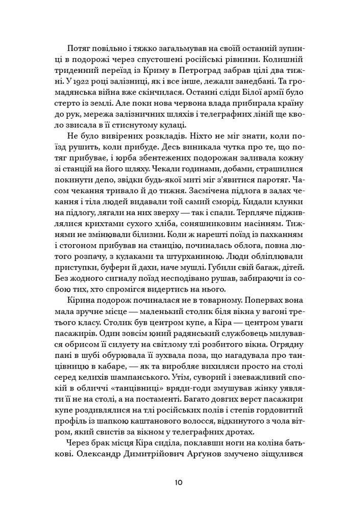 Ми, живі