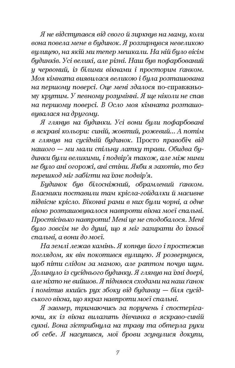 Тисяча пам'ятних поцілунків