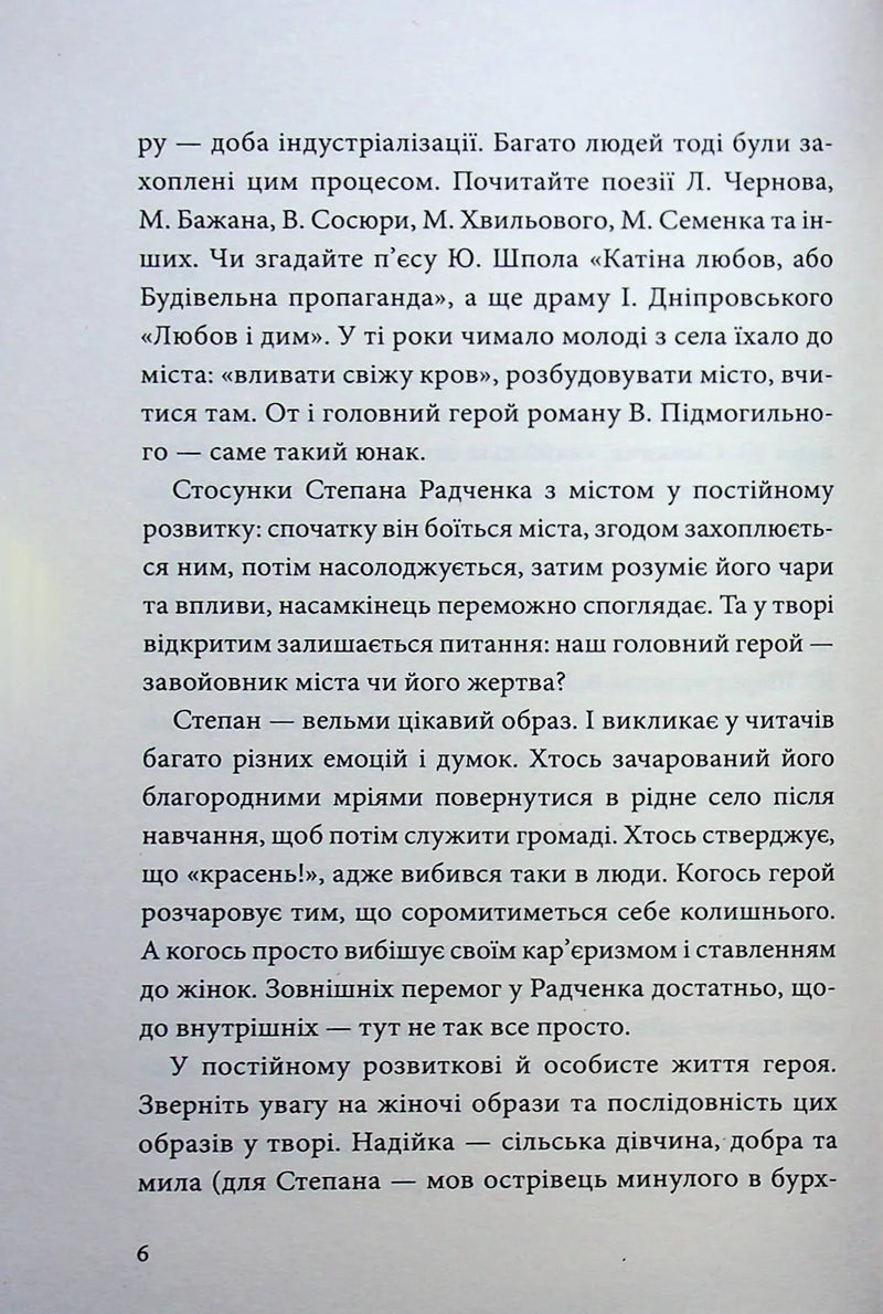 Місто