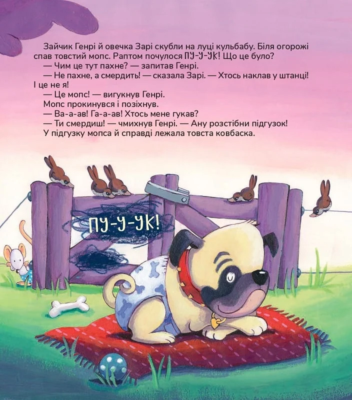 А що в твоєму підгузку?