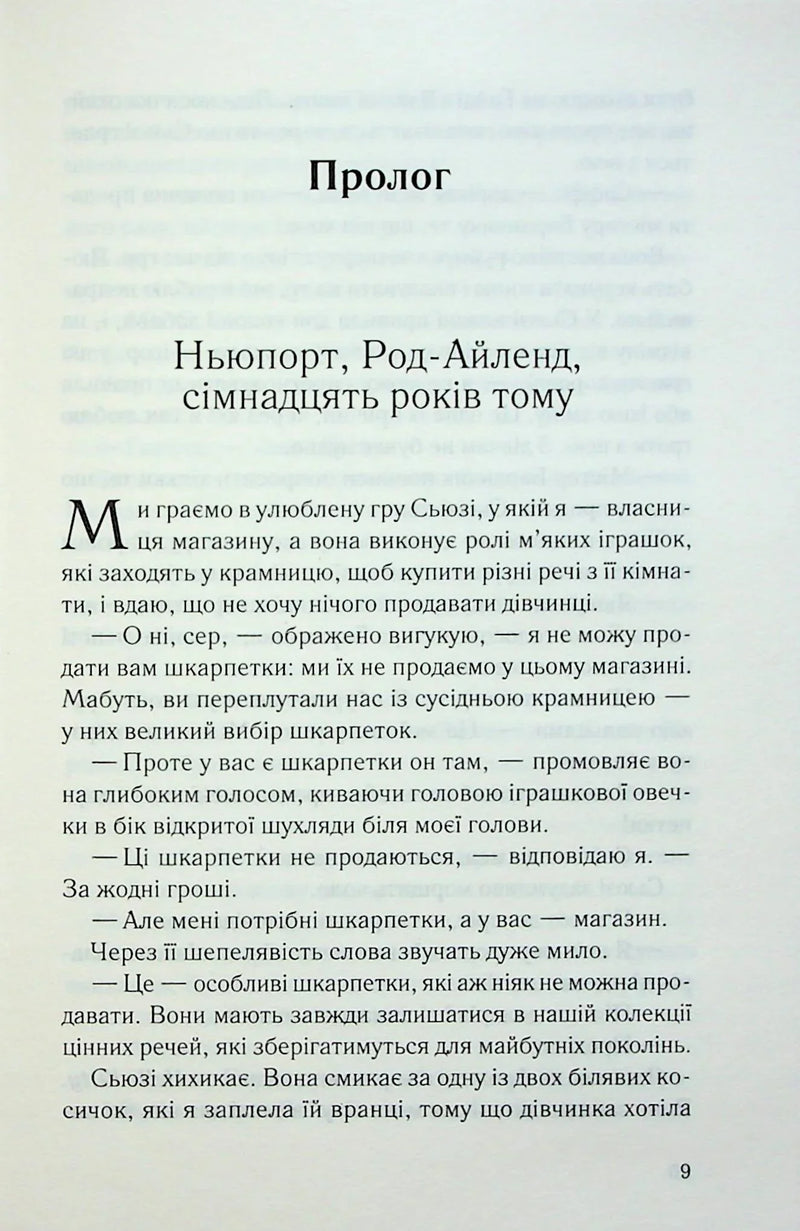 Поганці