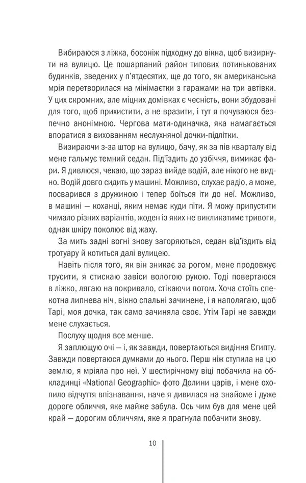Хранителі смерті