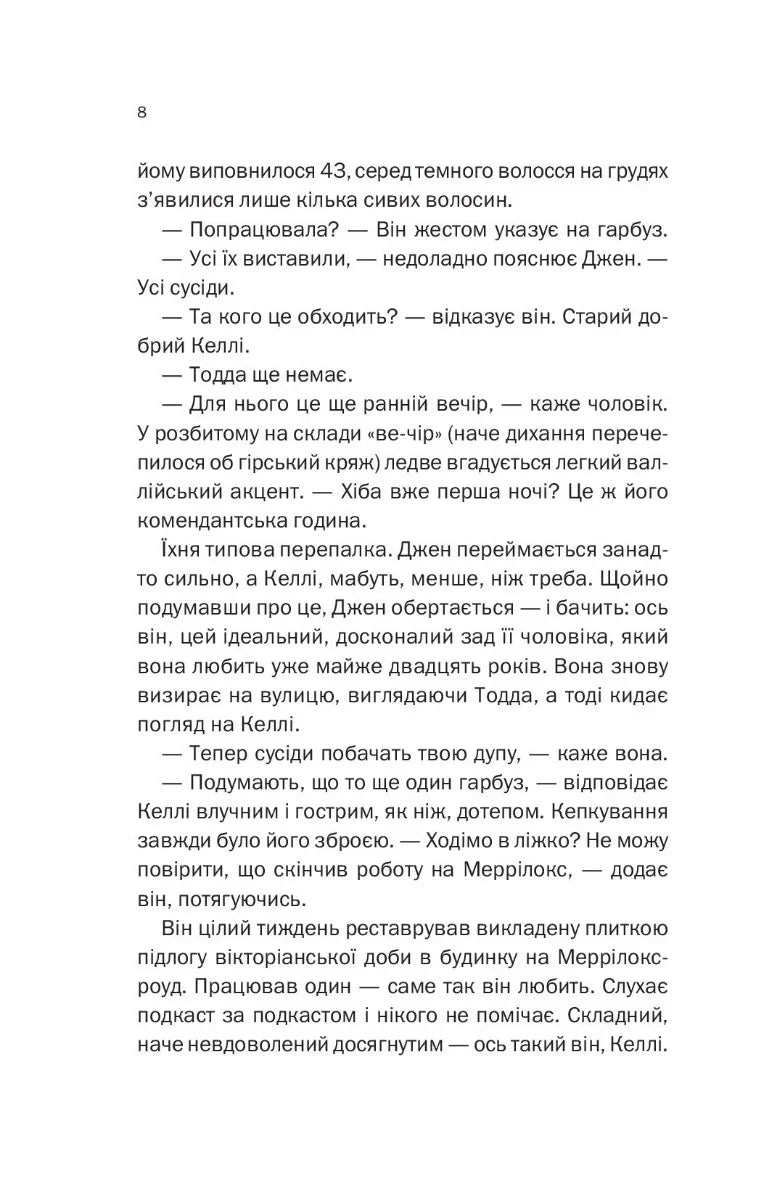 Не в тому місці не в той час