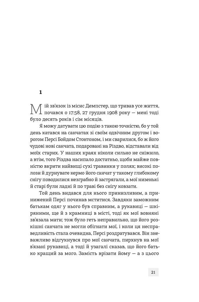 Пʼята Фігура