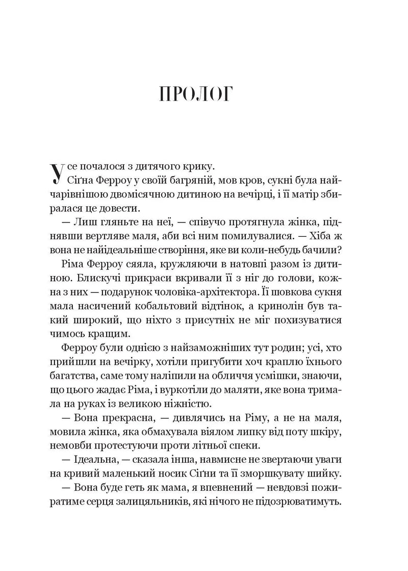 Беладона