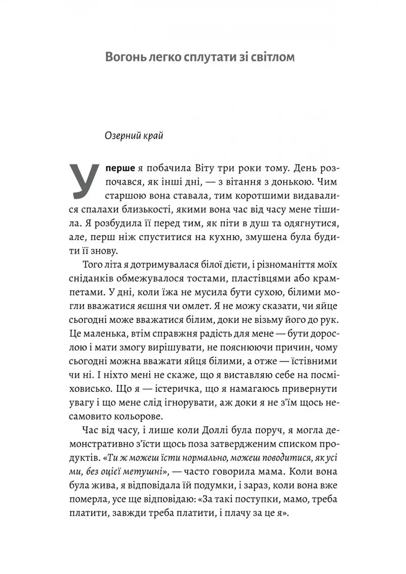Маленькі пташині серця