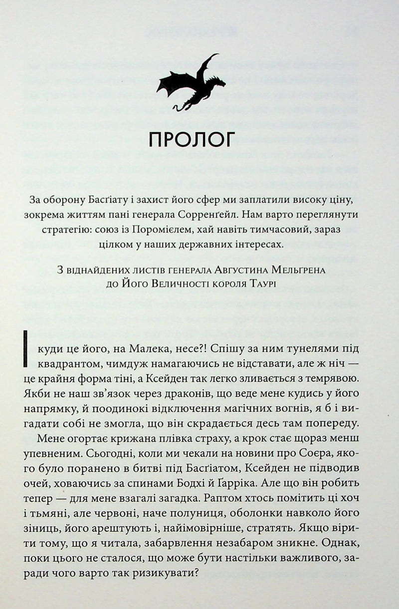 Оніксова буря