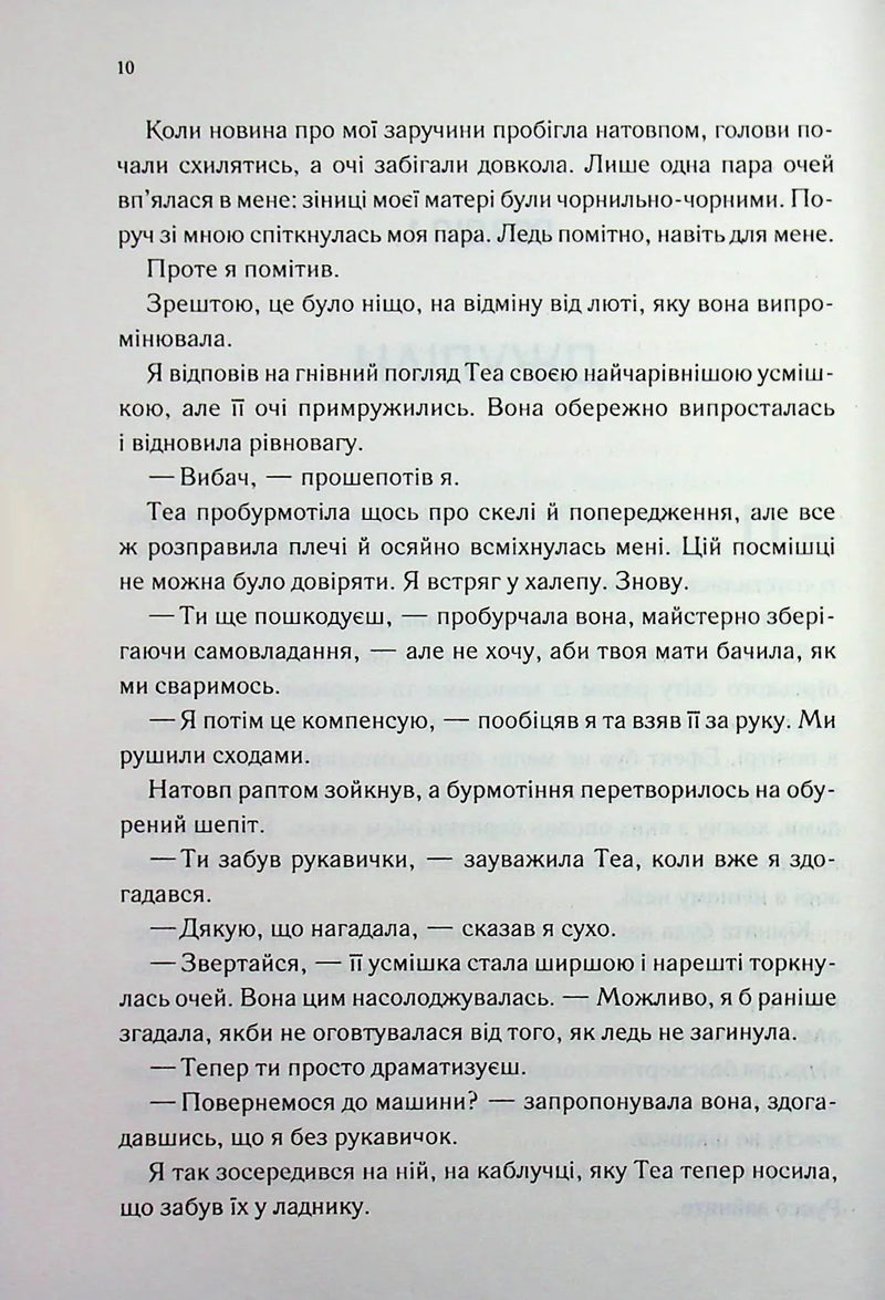 Три королеви