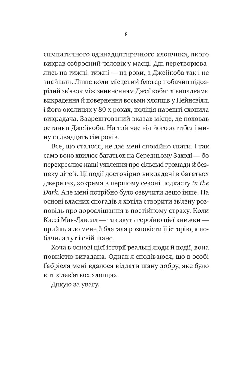 Невимовні речі