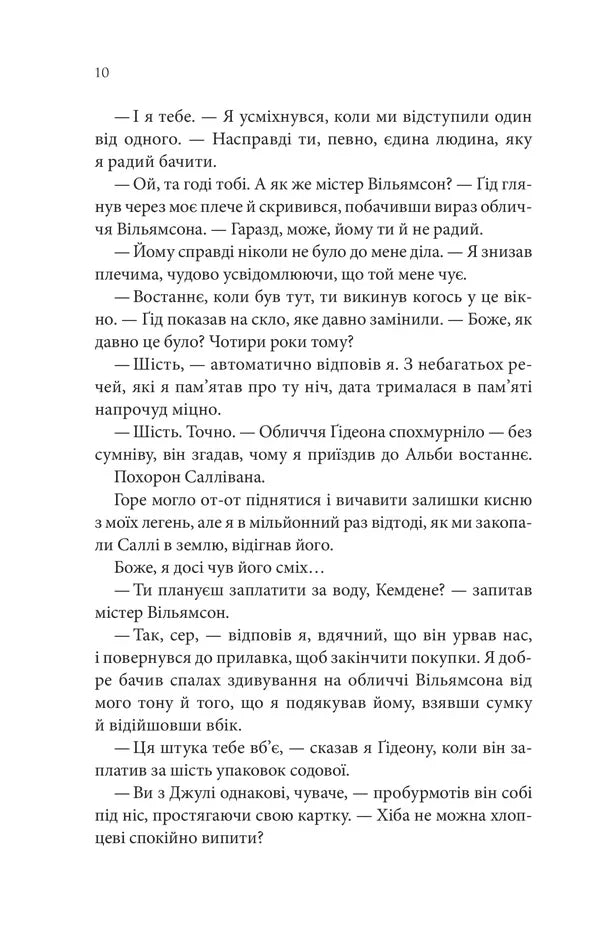 Найдорожче в житті