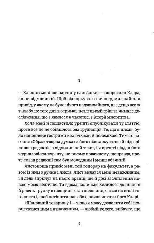 Смішні кохання