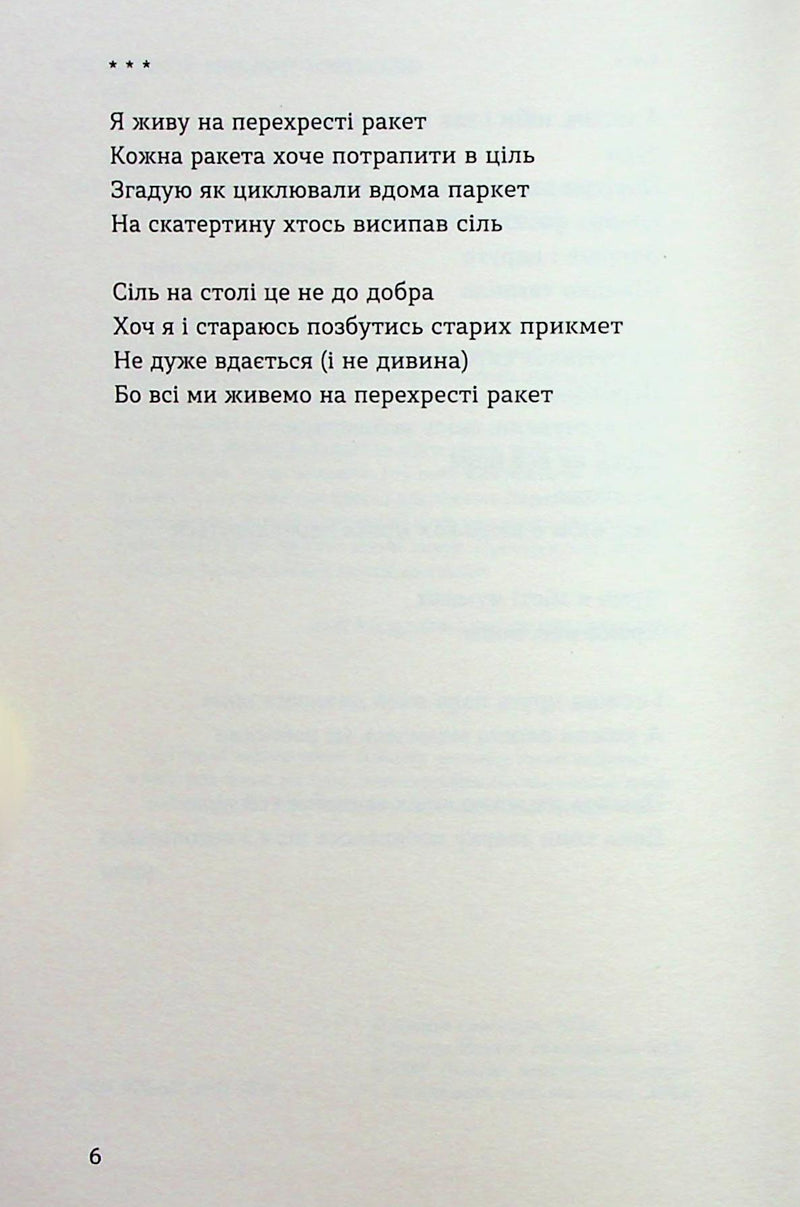 Тонка коричнева лінія