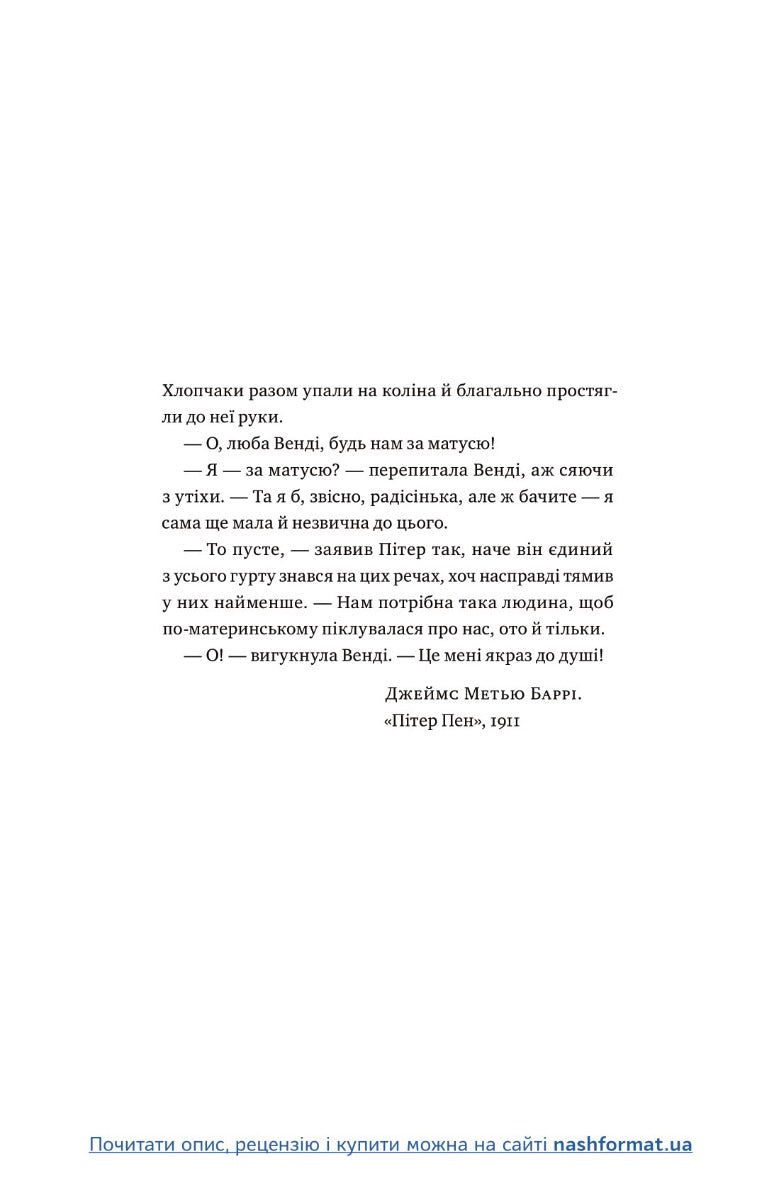 Біологія материнства. Сучасна наука про древній материнський інстинкт
