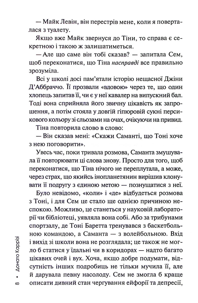 Людина в лабіринті