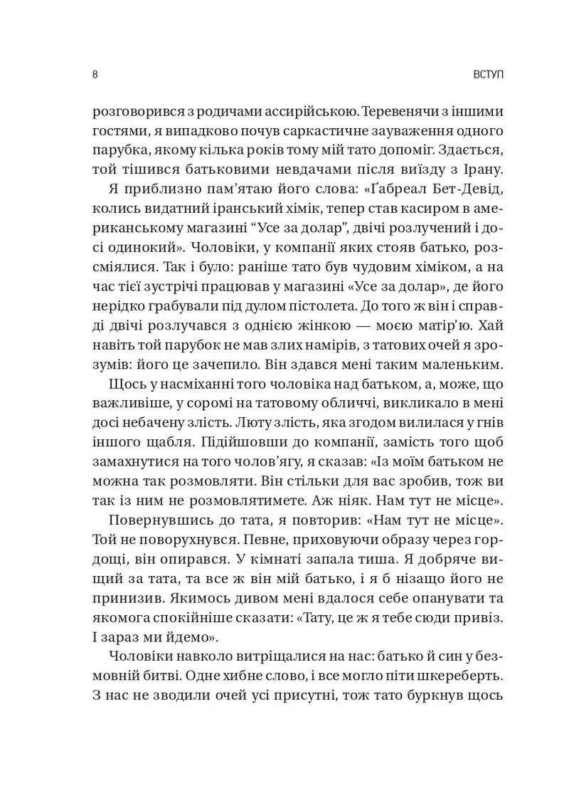 Обирайте своїх ворогів мудро: бізнес‑планування для сміливців
