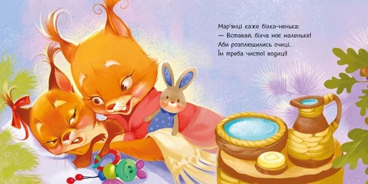 Охоче вмиваємось