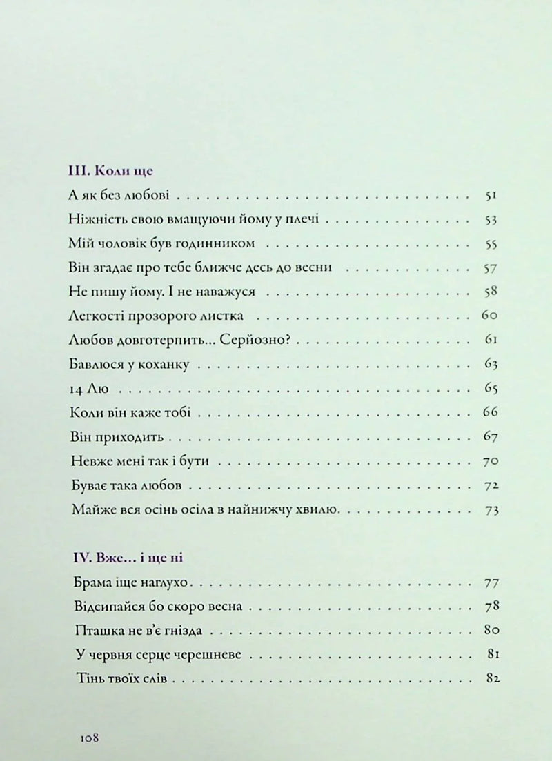 ...якщо не тепер?
