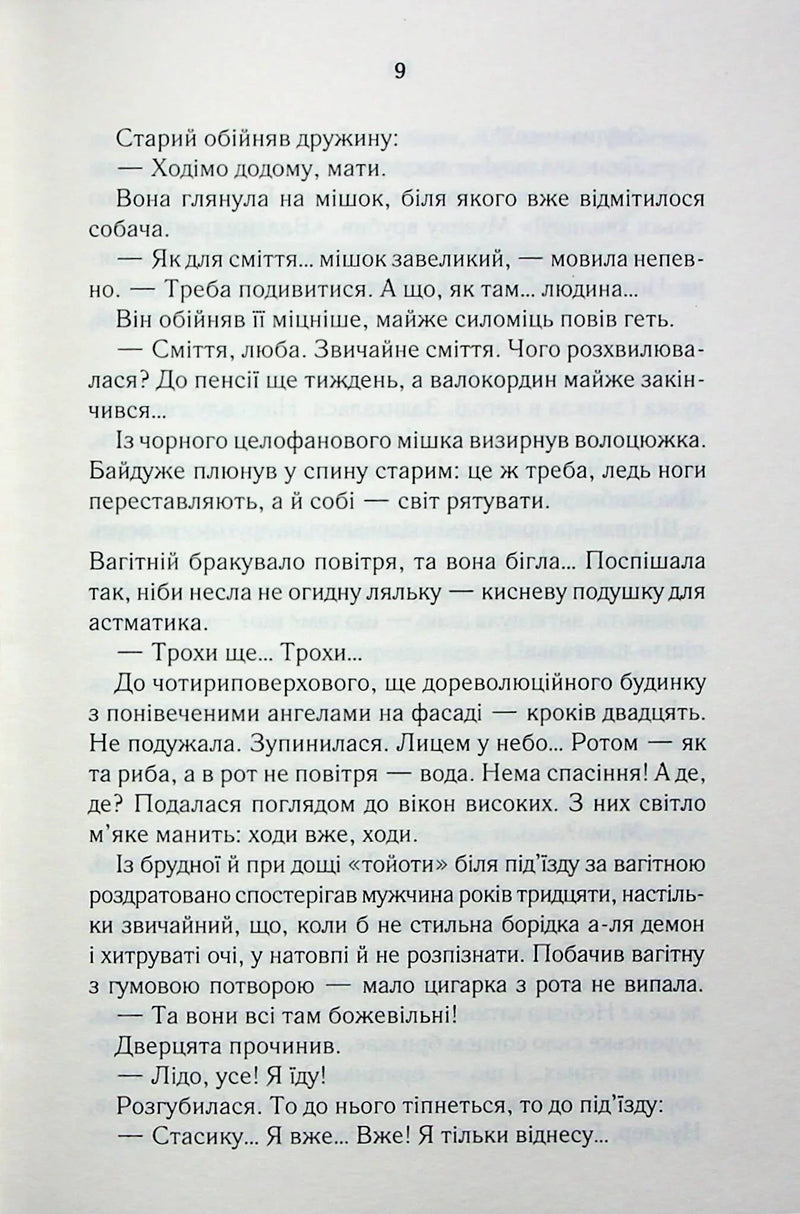 Мати все